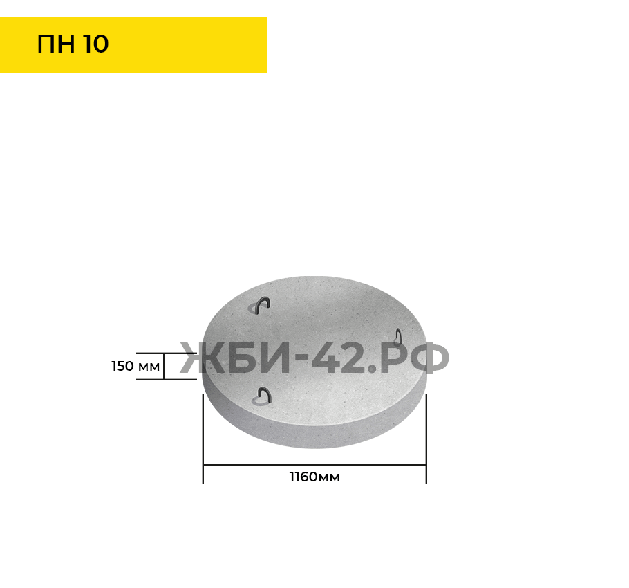 dnishhe-kolodcza-pn-10.png