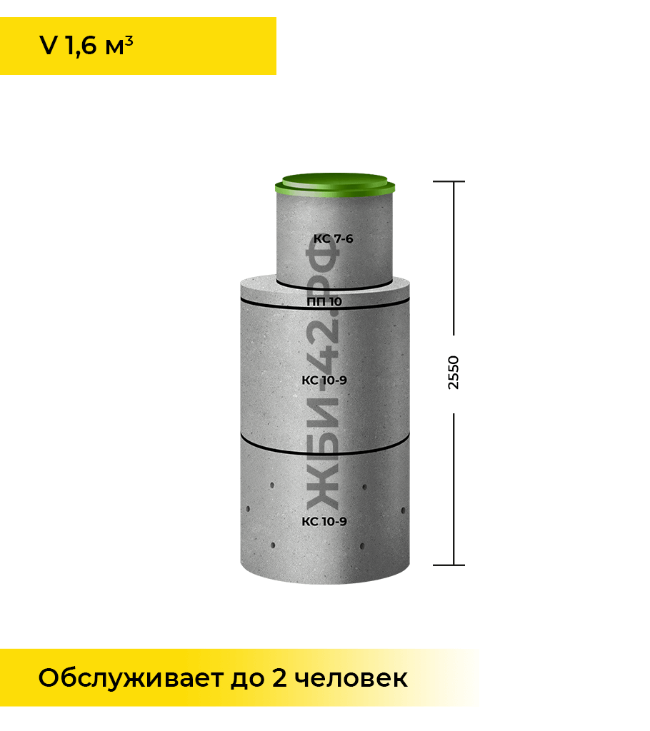 septik-№7.png