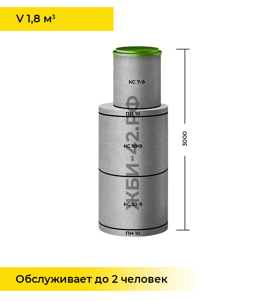 septik-№8.png