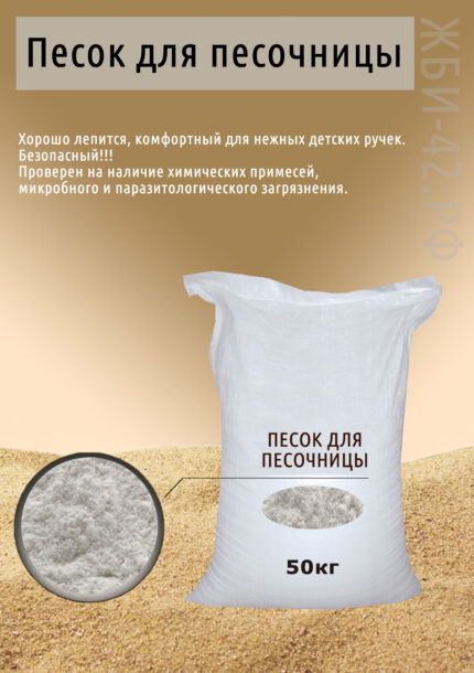 Песок ГОСТ 8736-2014