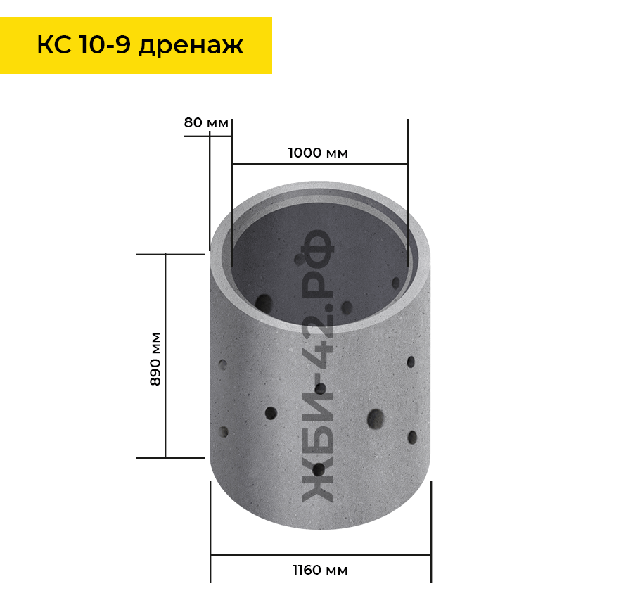 kolco-betonnoe-ks-10-9-drenazhnoe
